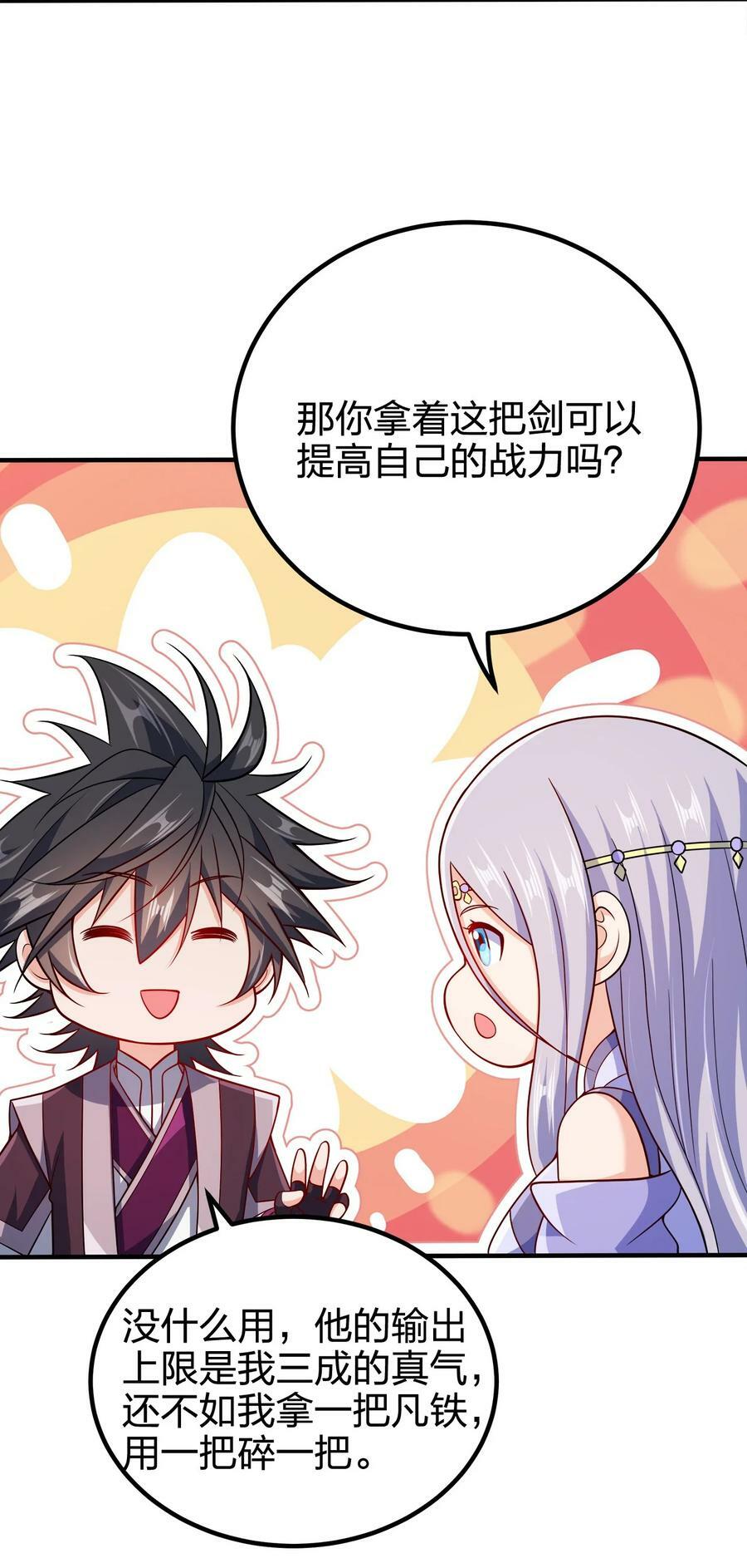 110 你被通缉了！17