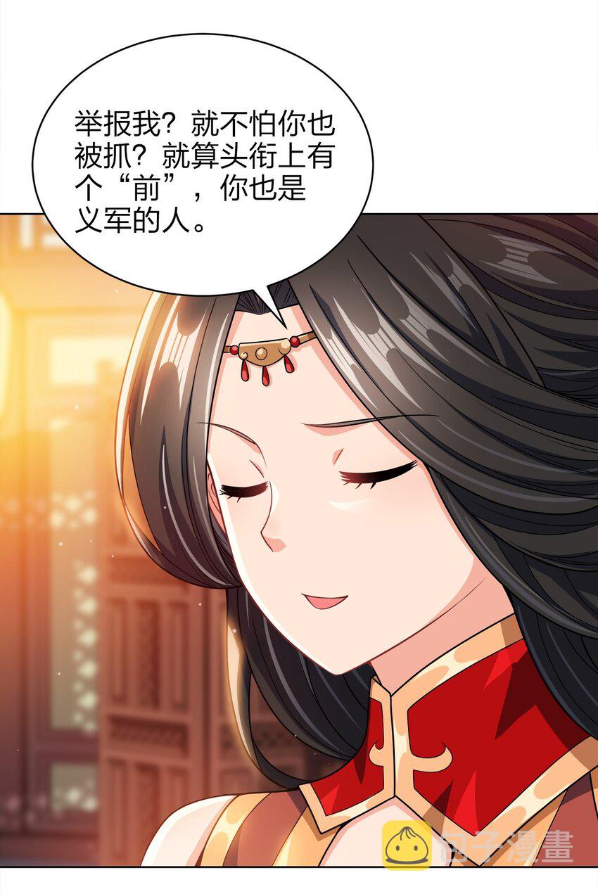 031 都怪你！22