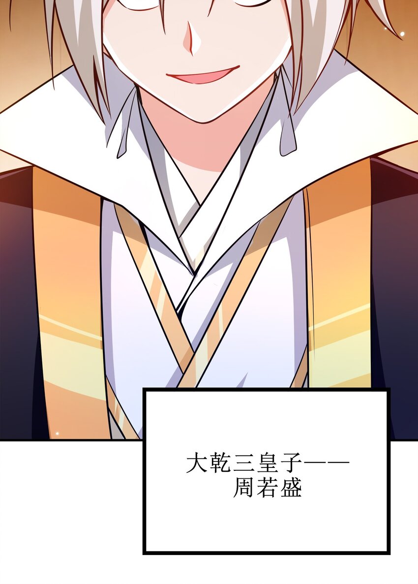 073 南蛮巫师50