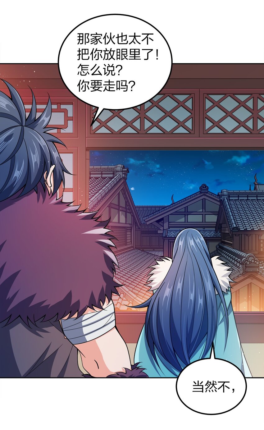 049 该算账了！22