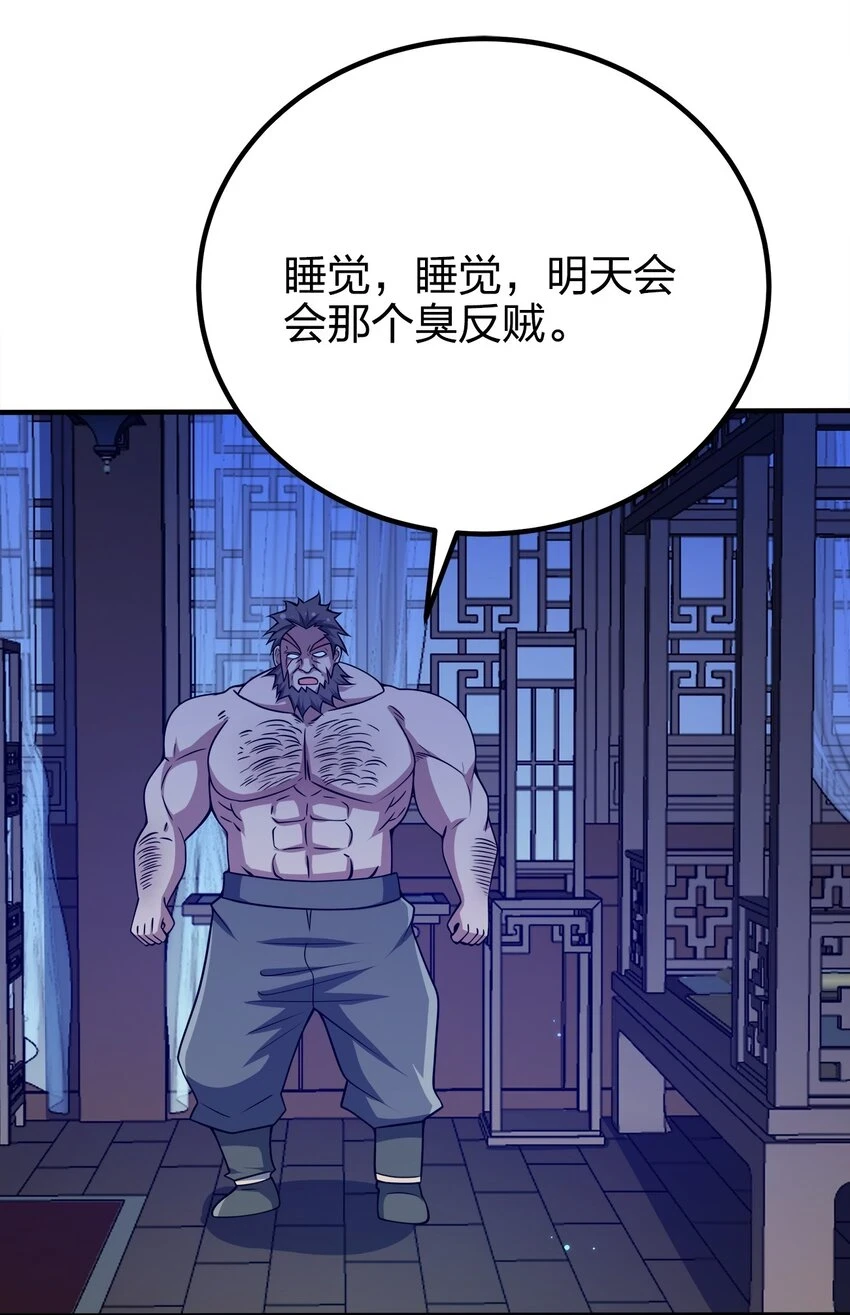 104 朱将军的宠物33
