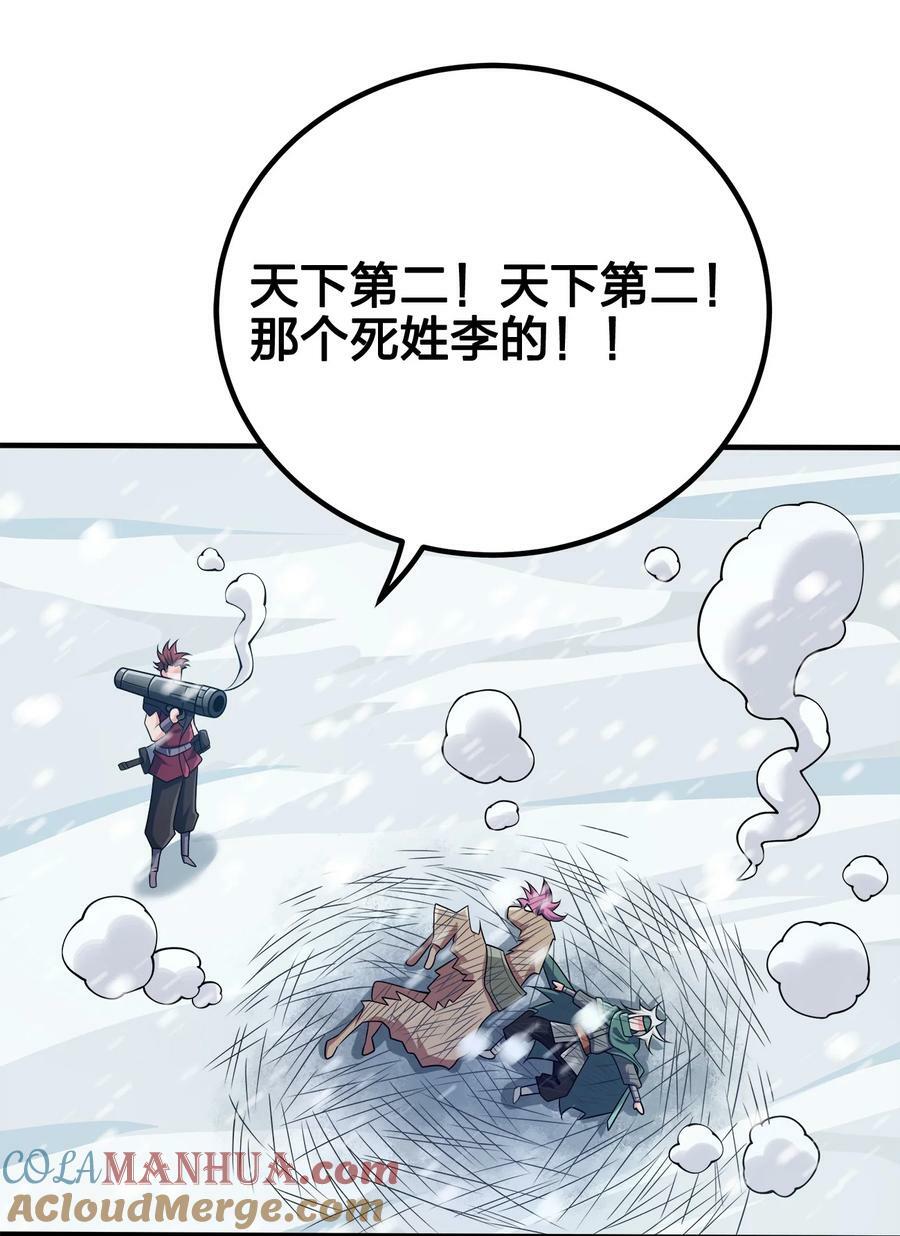 114 补补身体9
