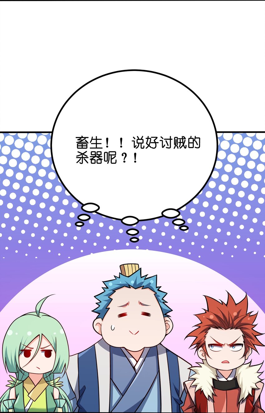 103 她想杀了我们！32