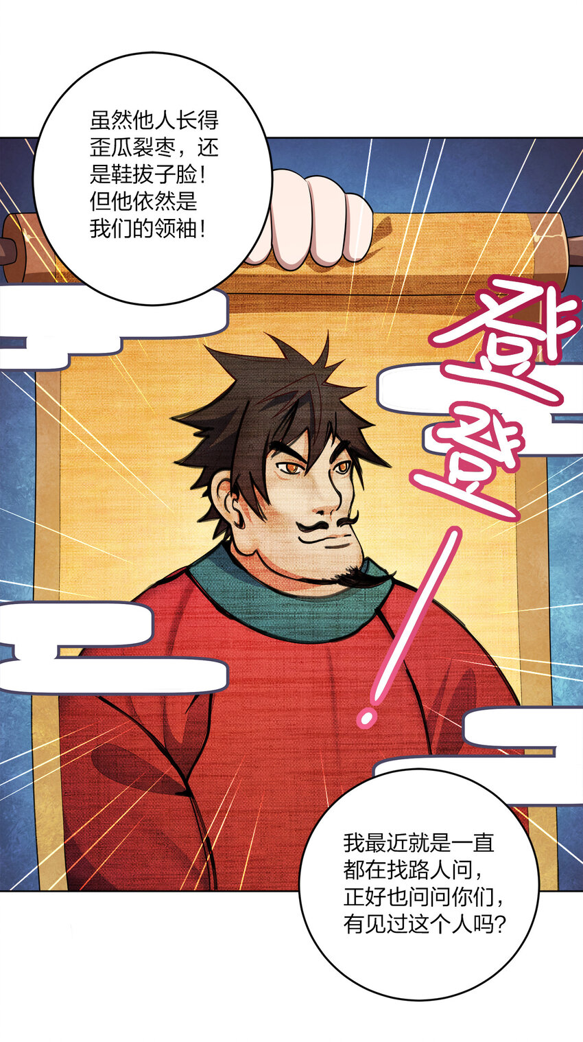 002 又是谁被抓了？31