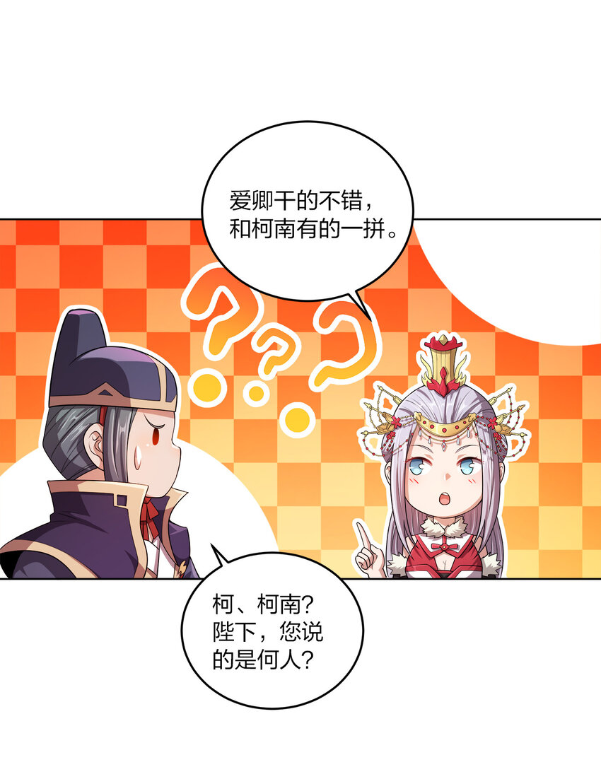 006 审问与调查29