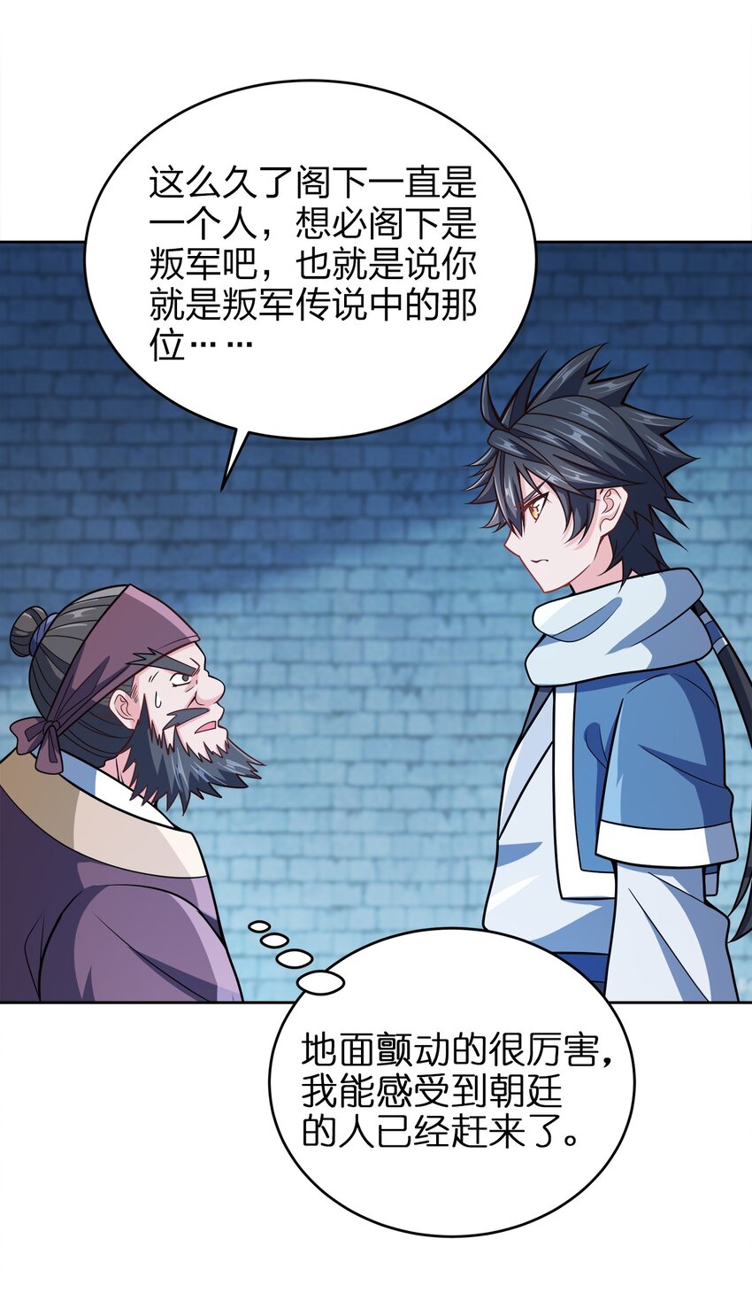 041 我的大英雄44