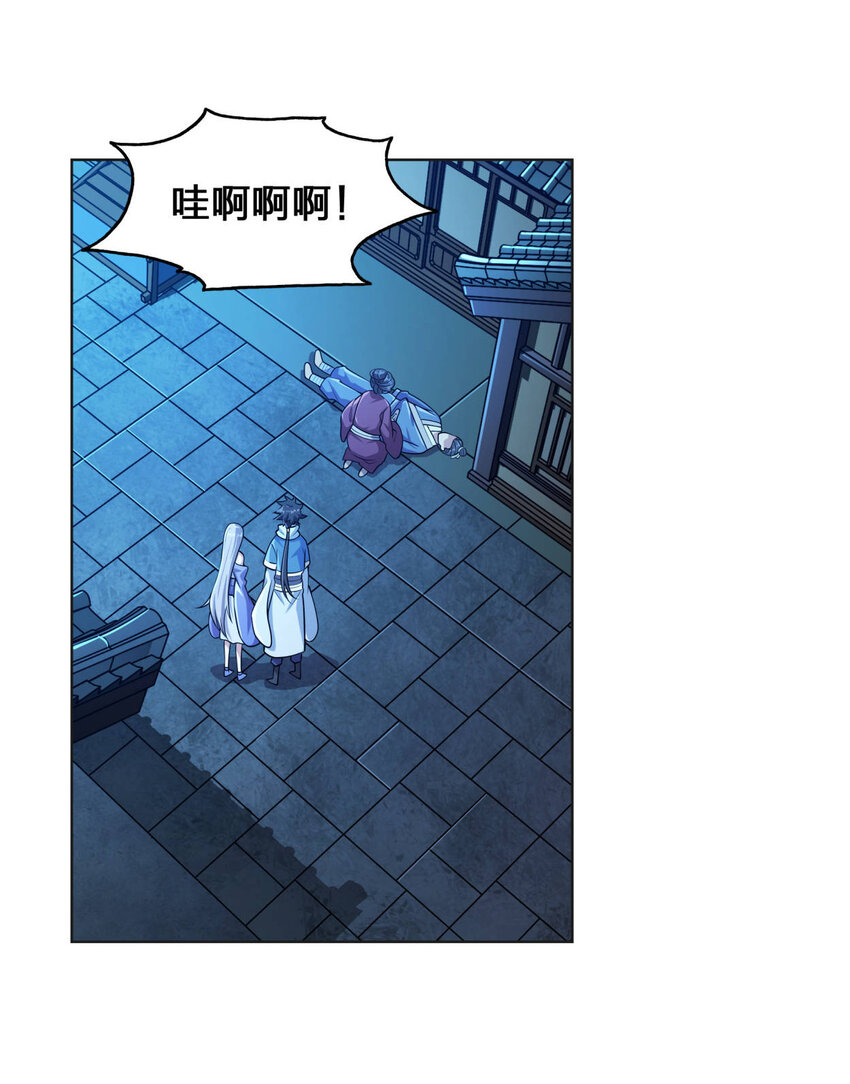 001 迎娶女帝之后87