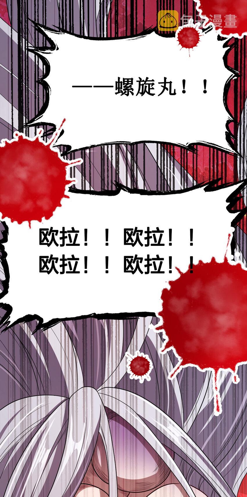010 中二病也是病！35