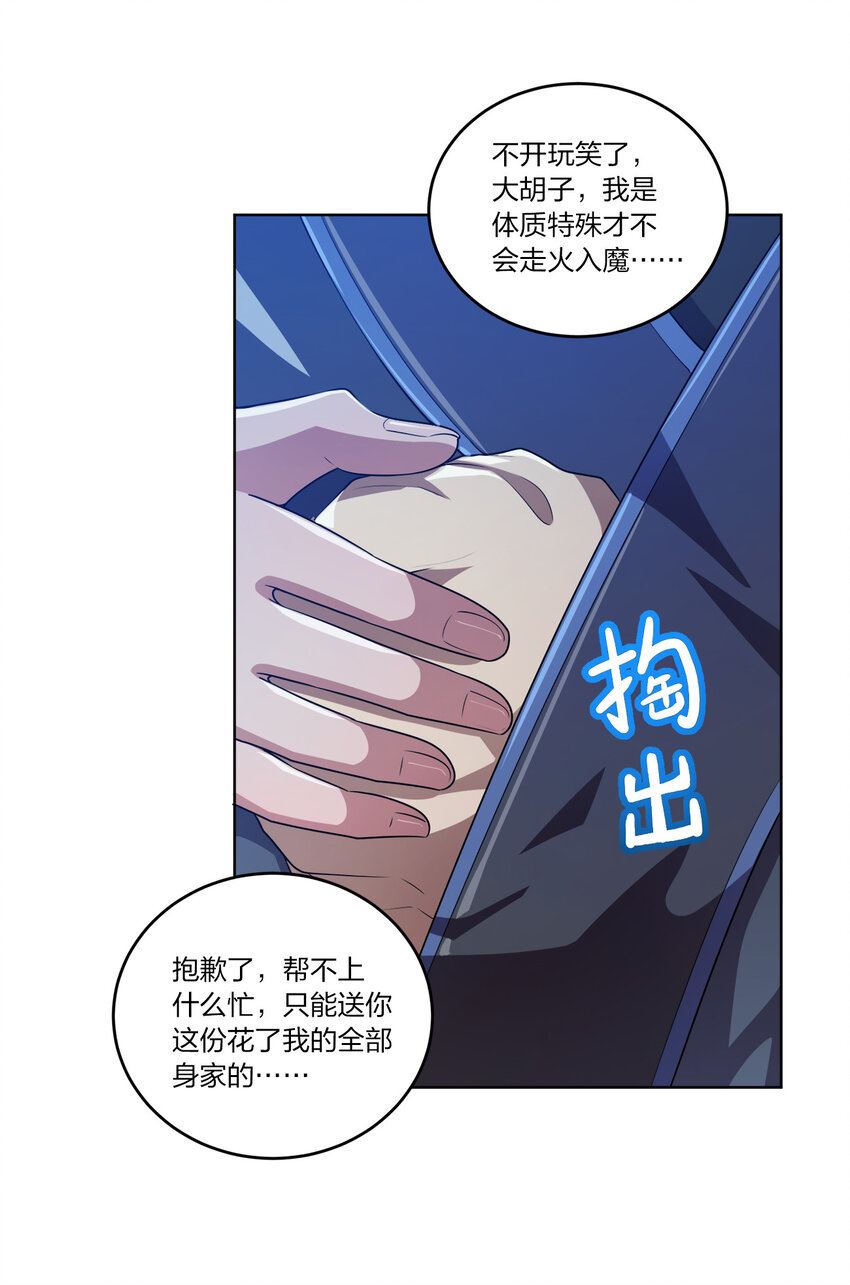 004 夜探大干天牢！22