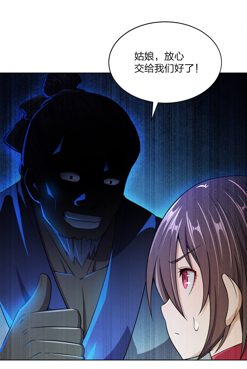 018 以身相许？！71
