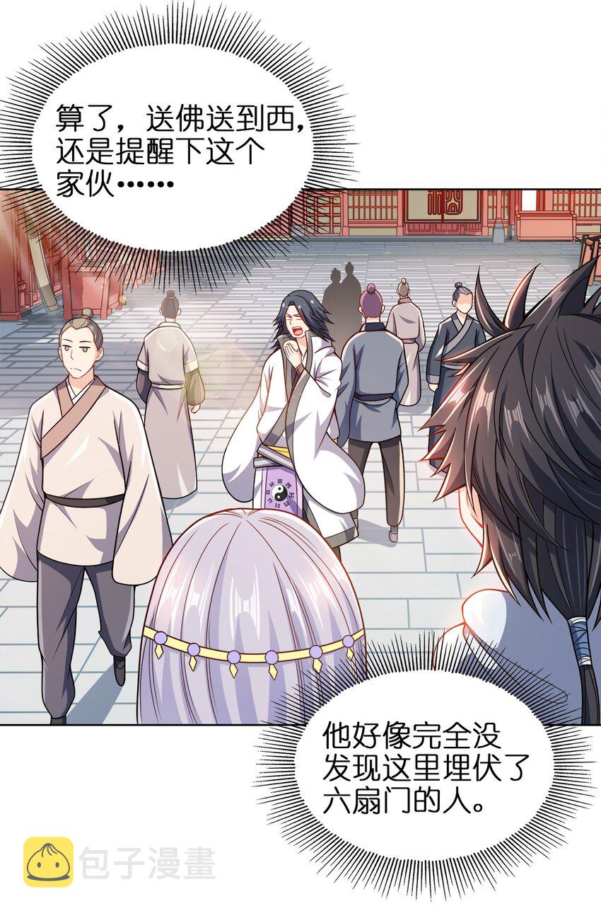 025 谁这么胆大包天？18
