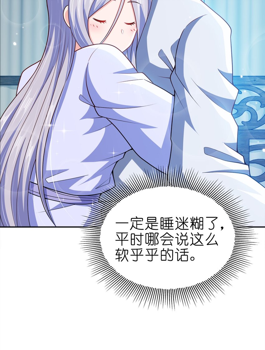 067 睡迷糊了33