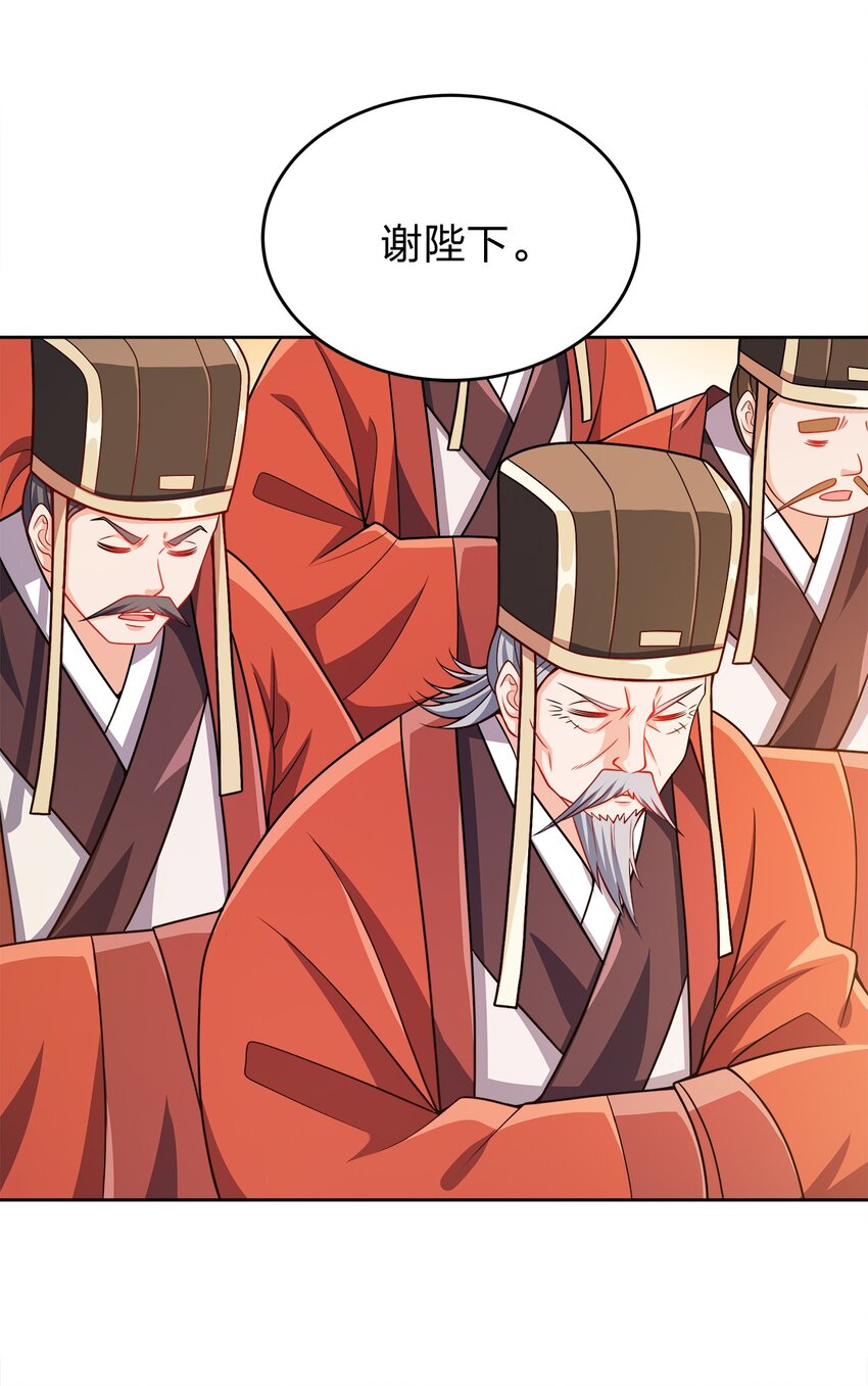 062 朝堂之上7