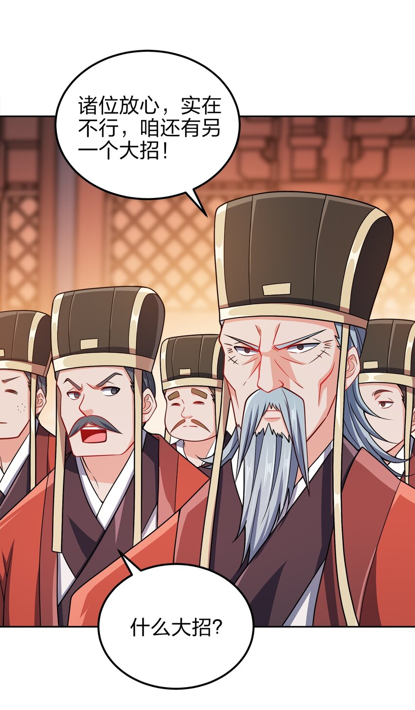 062 朝堂之上2