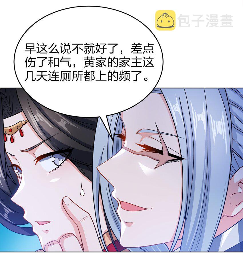 028 瞎子与叛军23