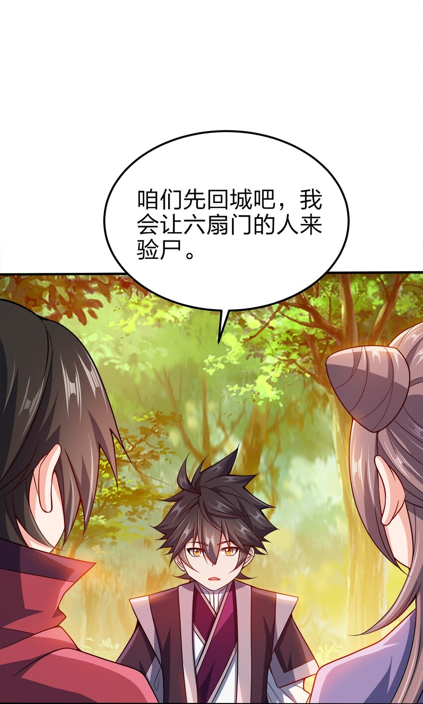 073 南蛮巫师34