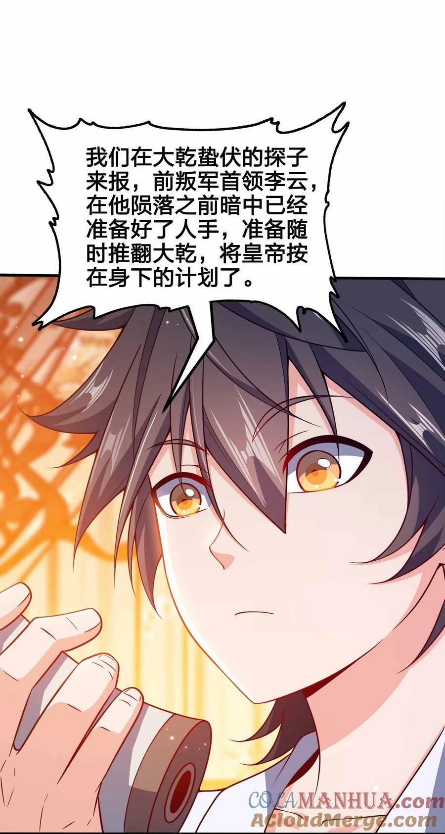 129 制造矛盾33