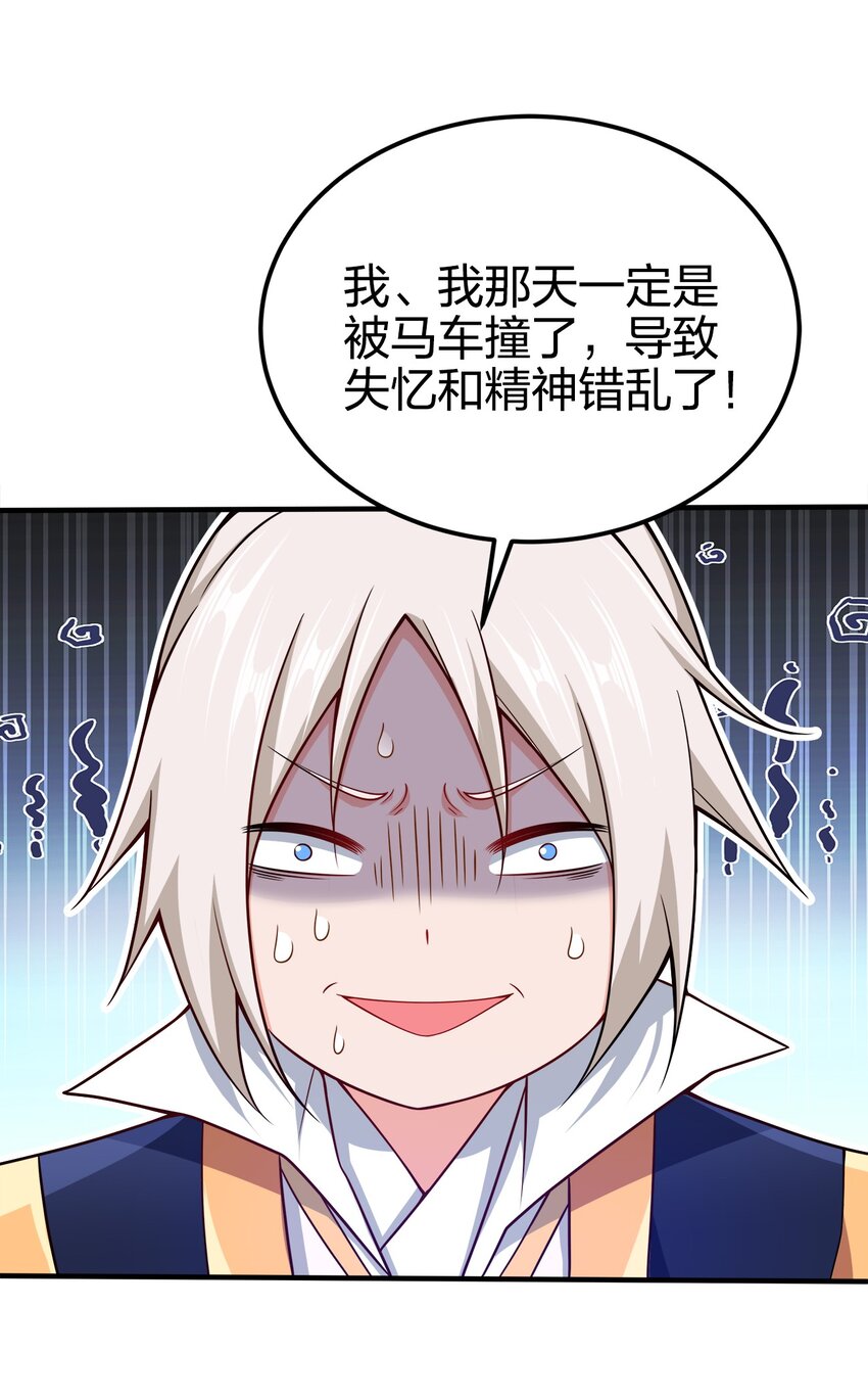 077 哪有那么快23