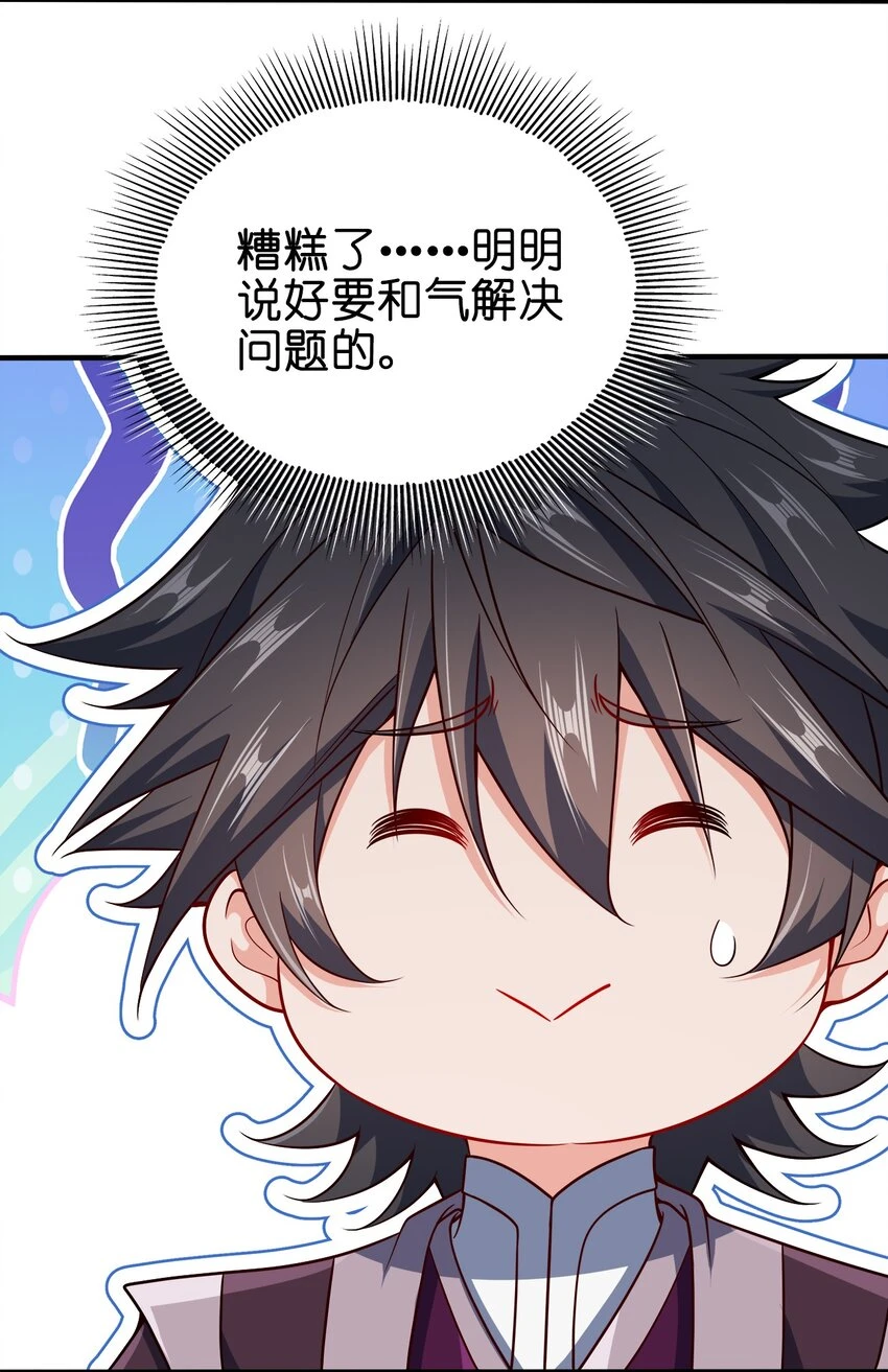 104 朱将军的宠物41