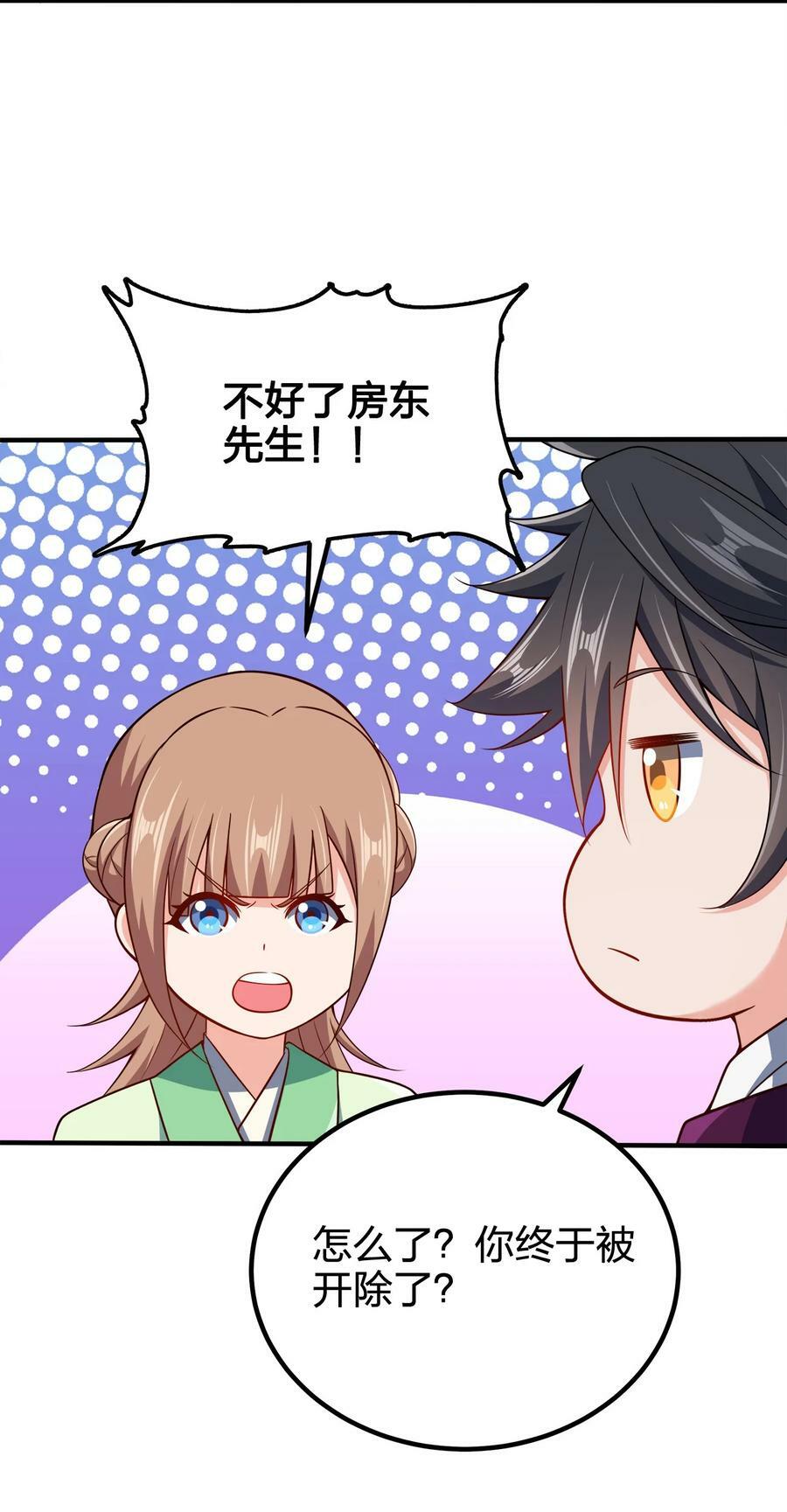 110 你被通缉了！44