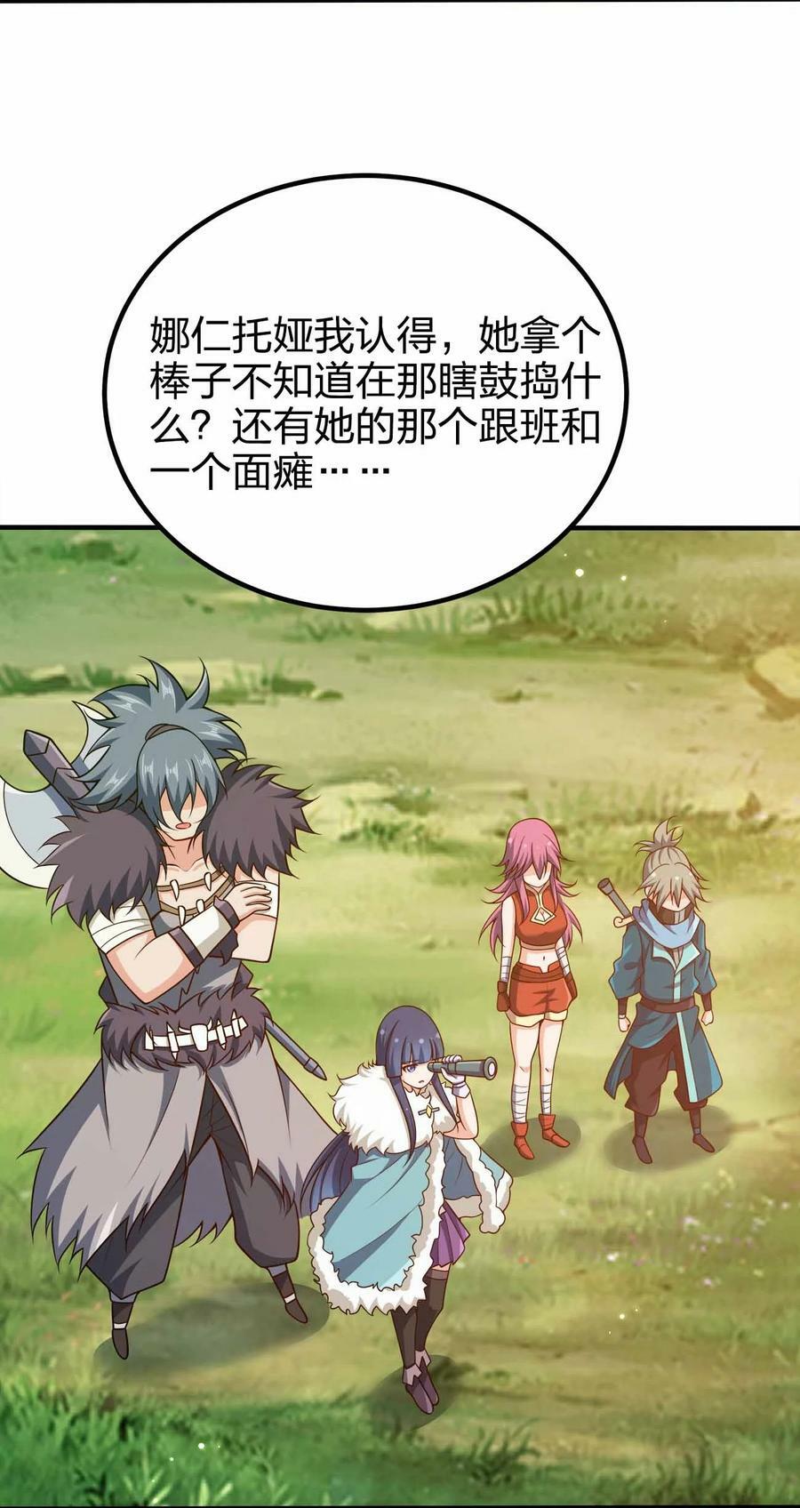 117 直接跳脸37