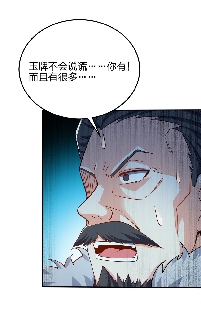 054 四剑齐下47