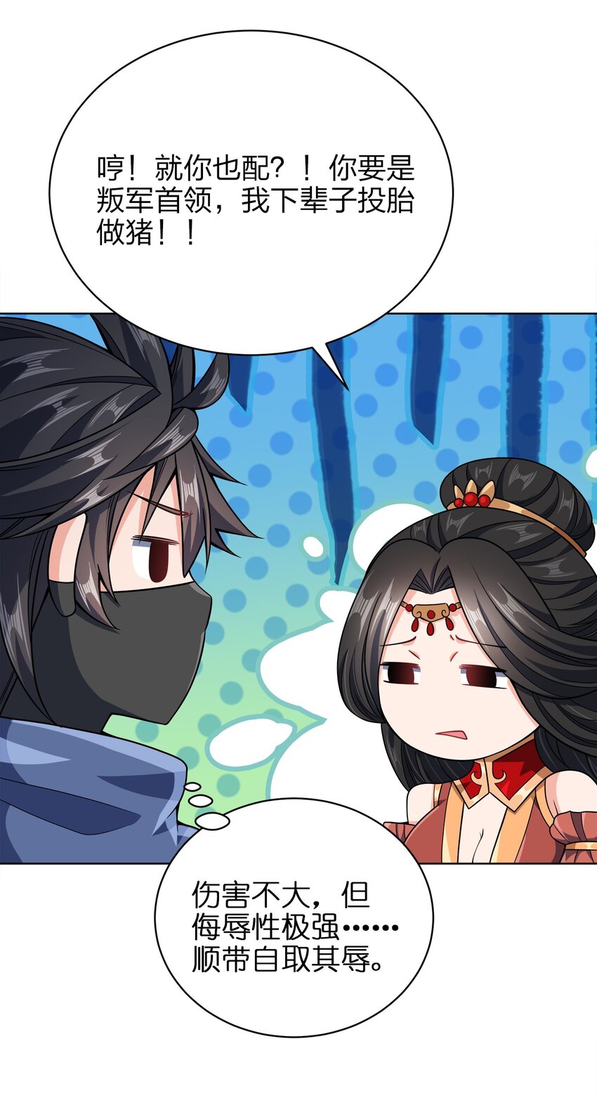 031 都怪你！18