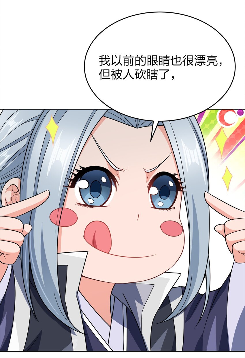 028 瞎子与叛军13