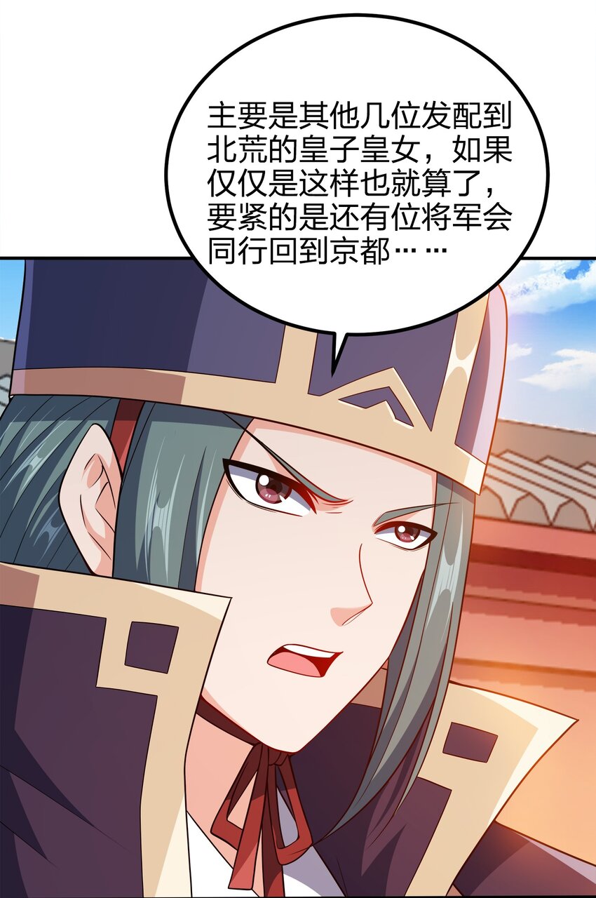 102 皇子皇女11