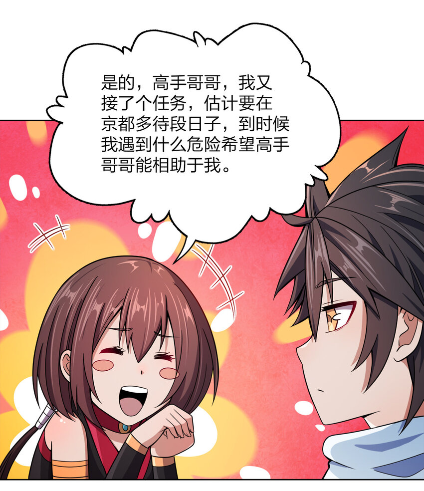 018 以身相许？！47