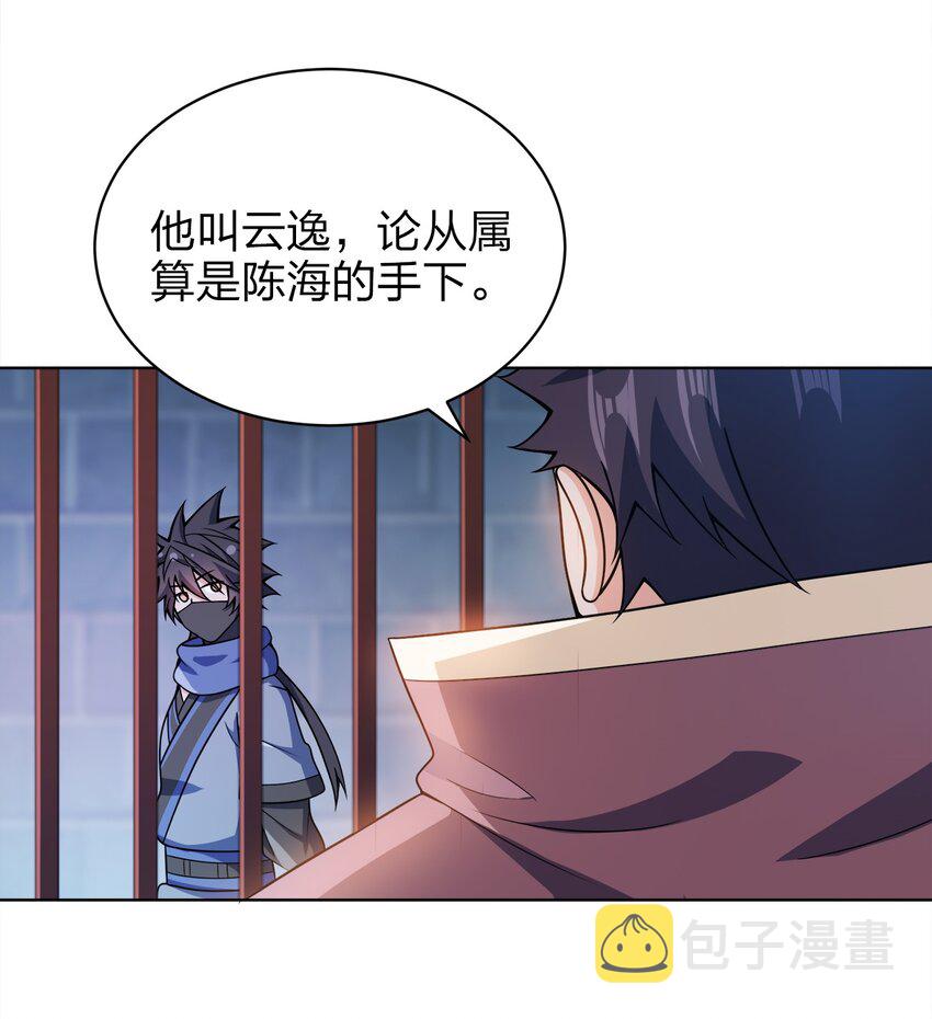 033 谁给谁办事儿？22