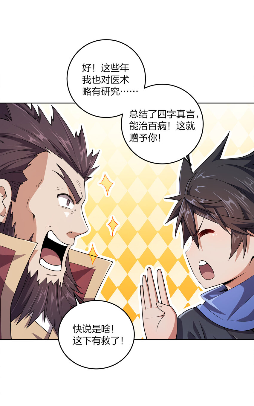 004 夜探大干天牢！20