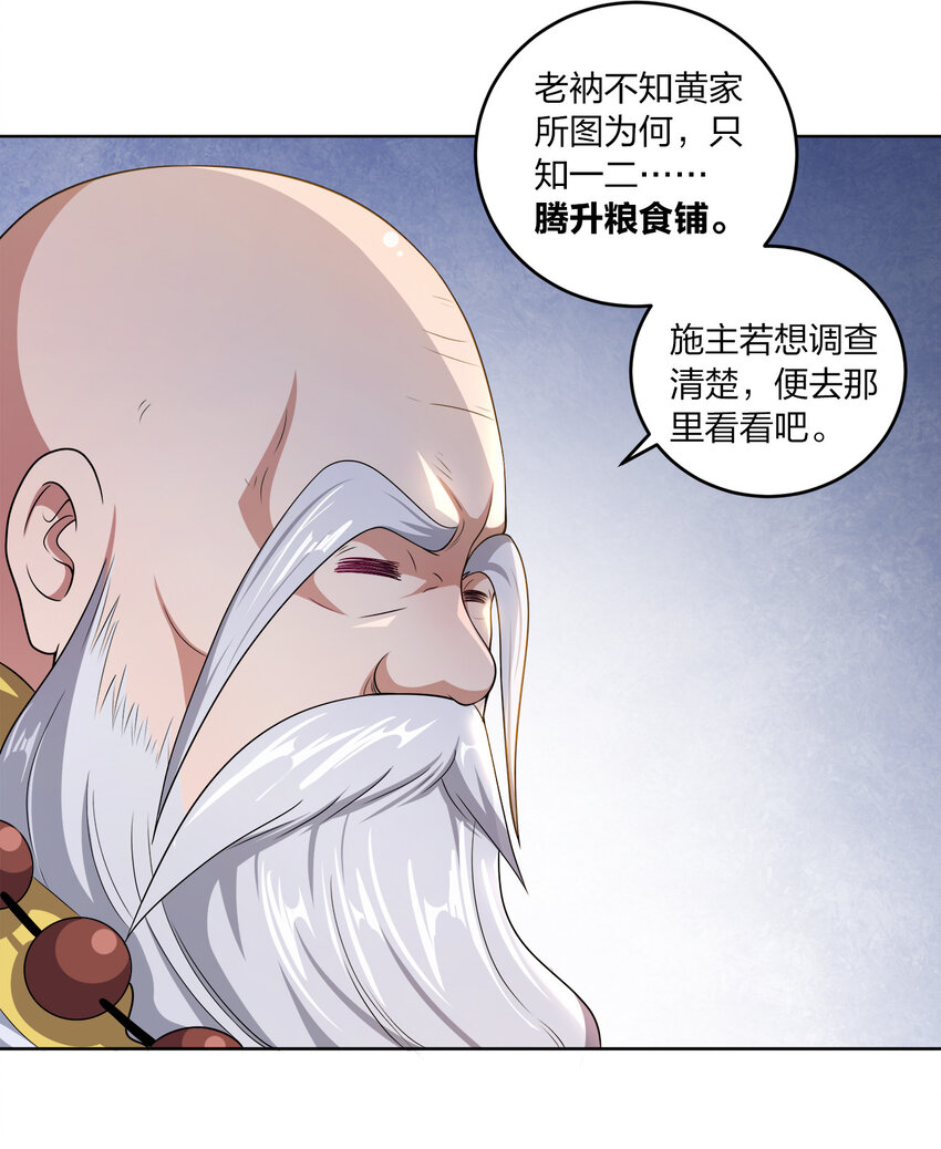 005 龙山寺许愿34
