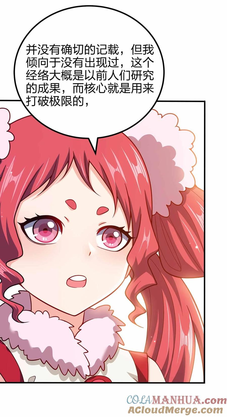 132 血祭6