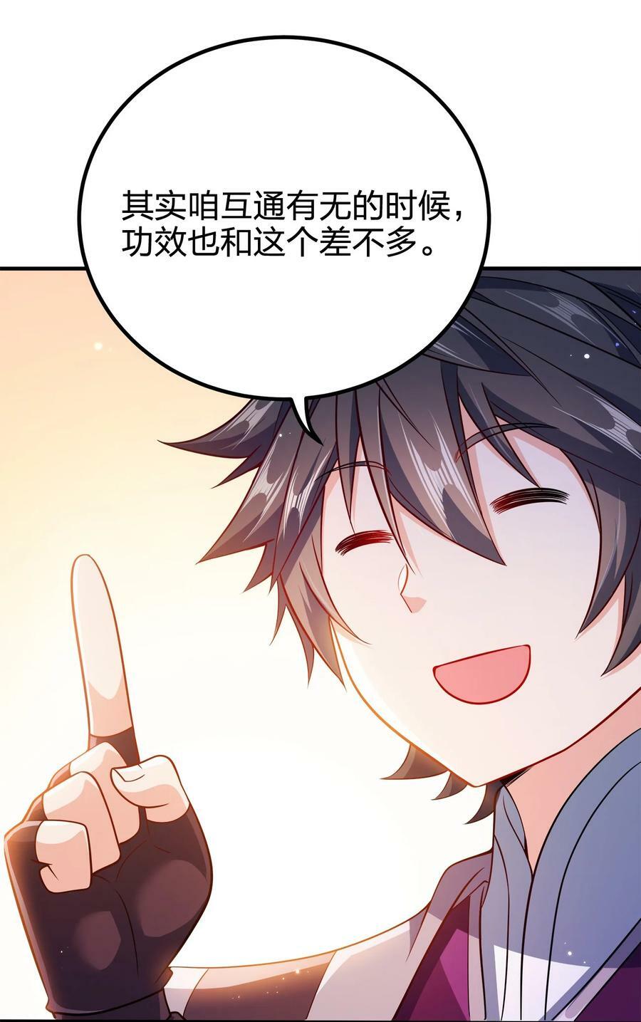 110 你被通缉了！38