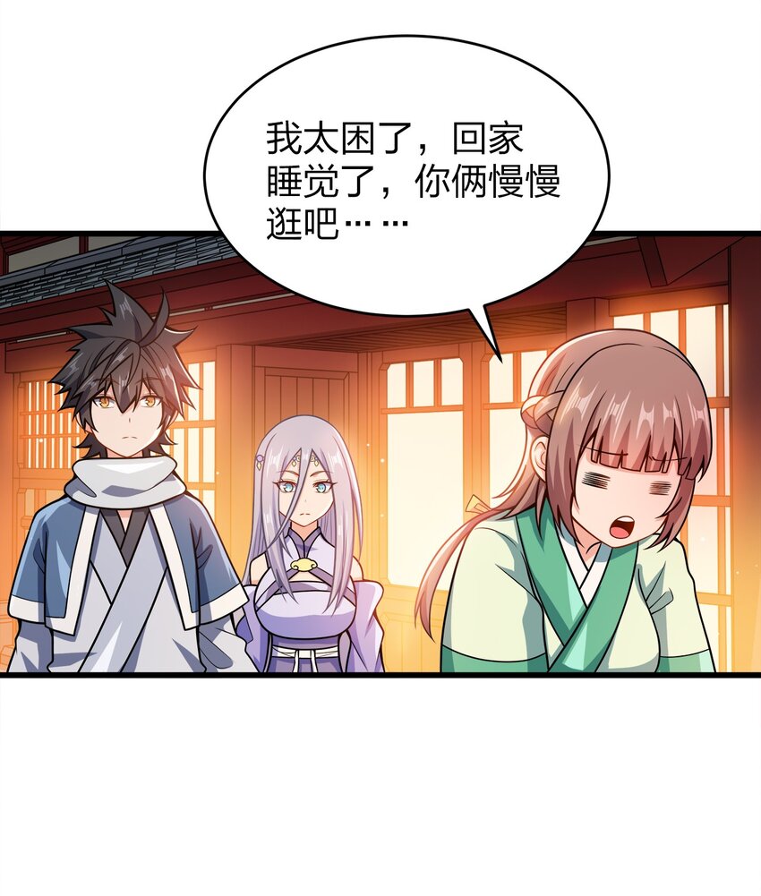 027 不准看别的女人！31