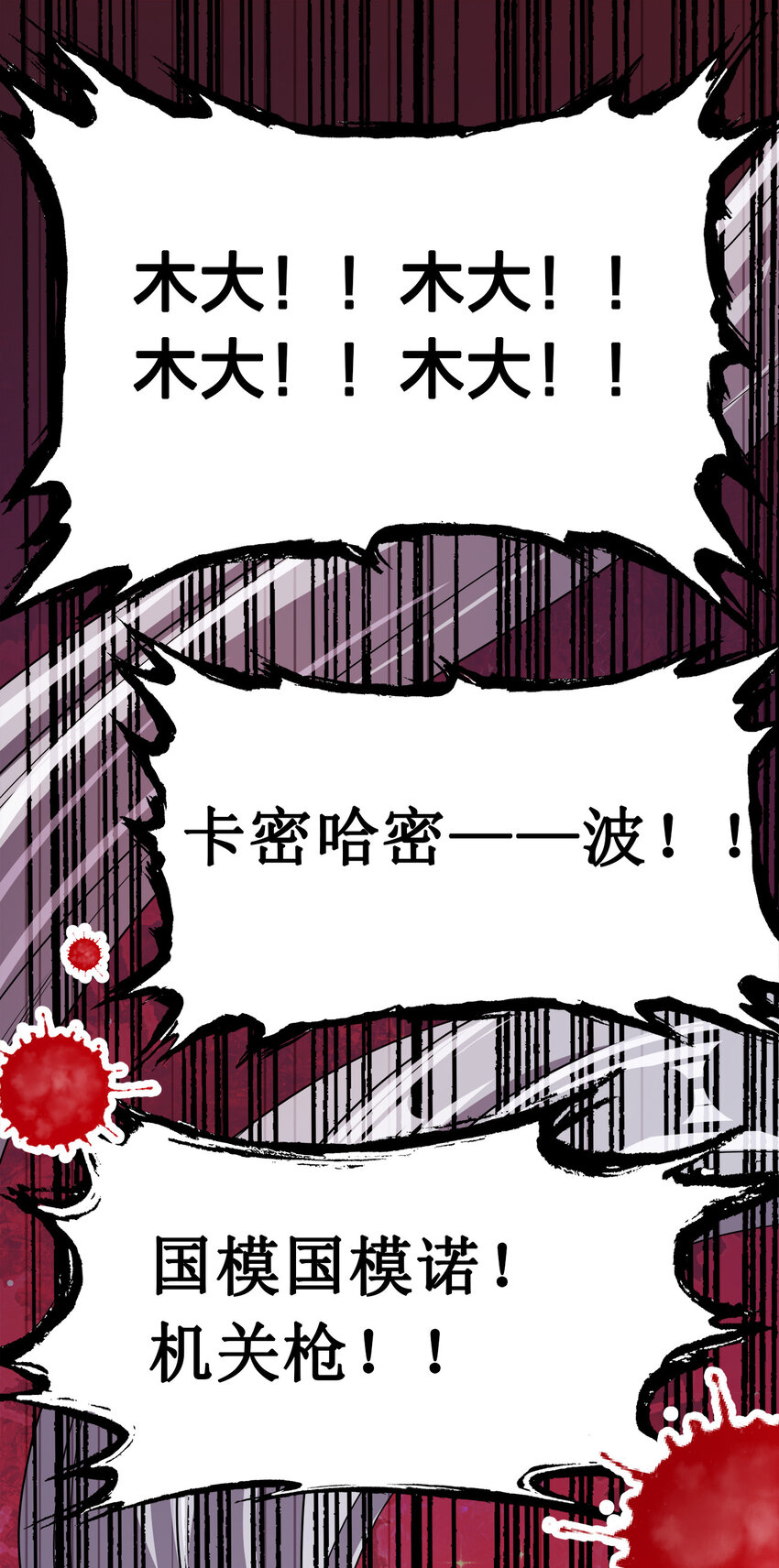 010 中二病也是病！34