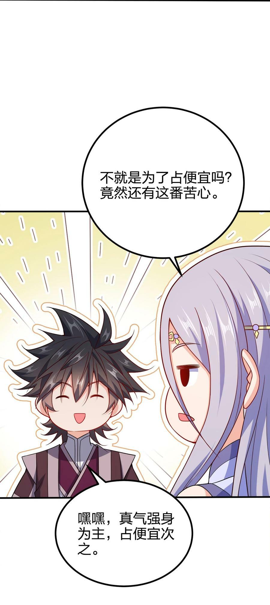 110 你被通缉了！26