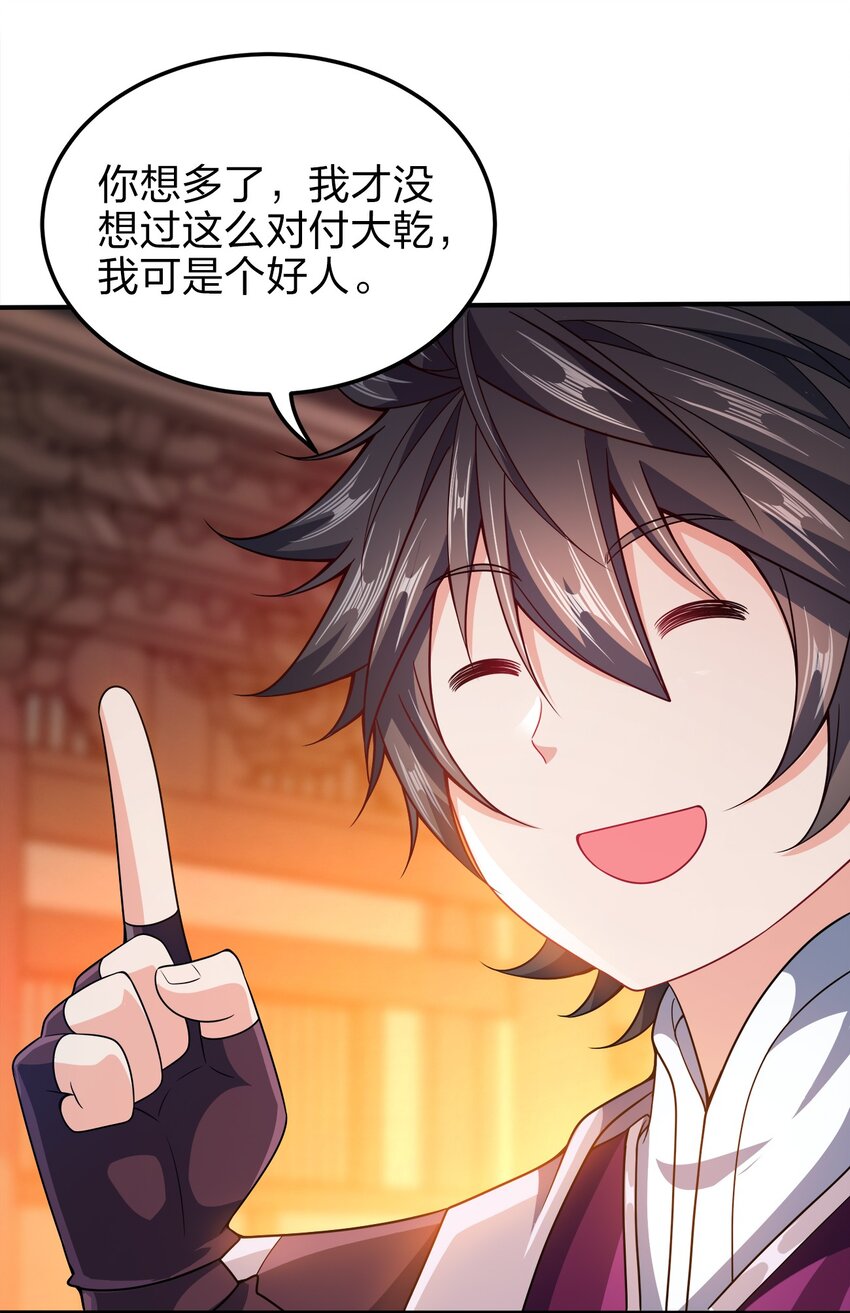 066 抄家？充公！18