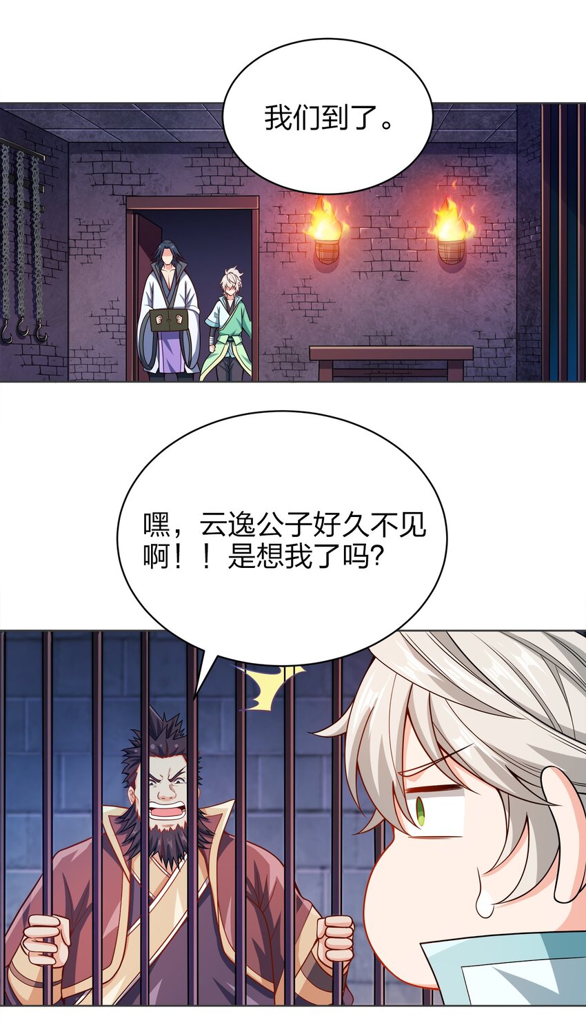 025 谁这么胆大包天？35