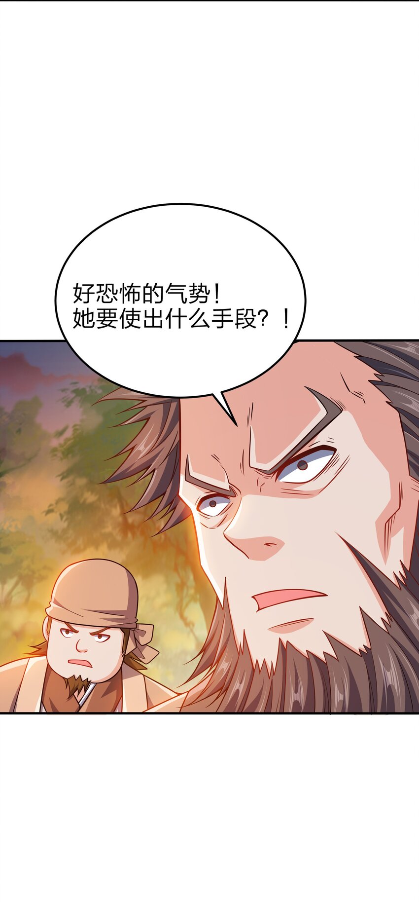 072 我很他娘的好奇30