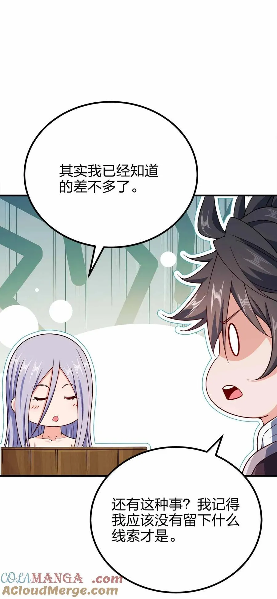 168 你以为我是谁36