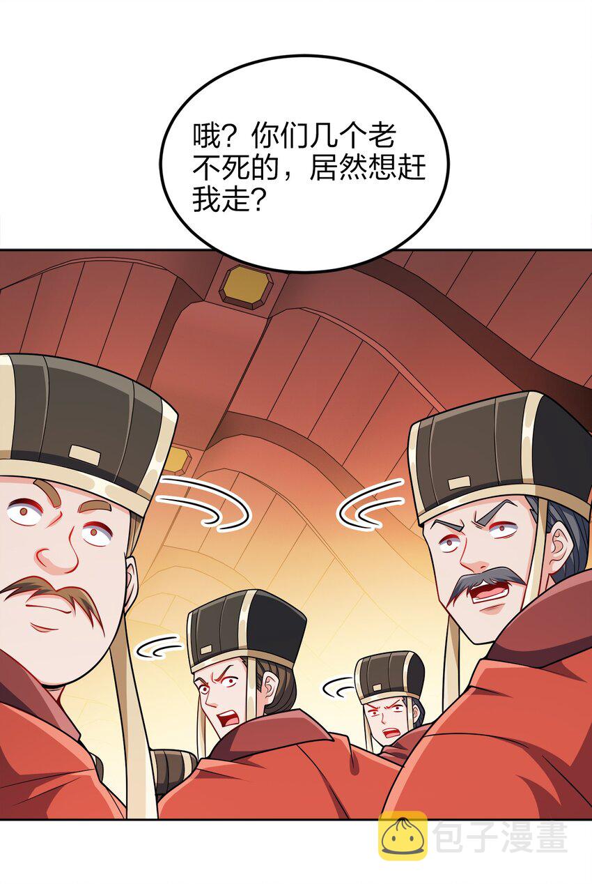 062 朝堂之上40