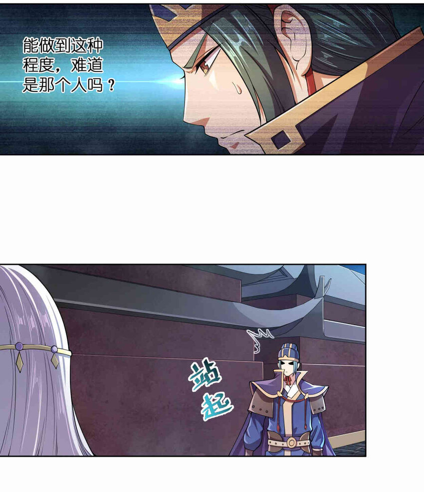 001 迎娶女帝之后61