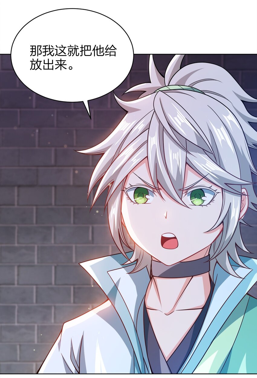 025 谁这么胆大包天？45
