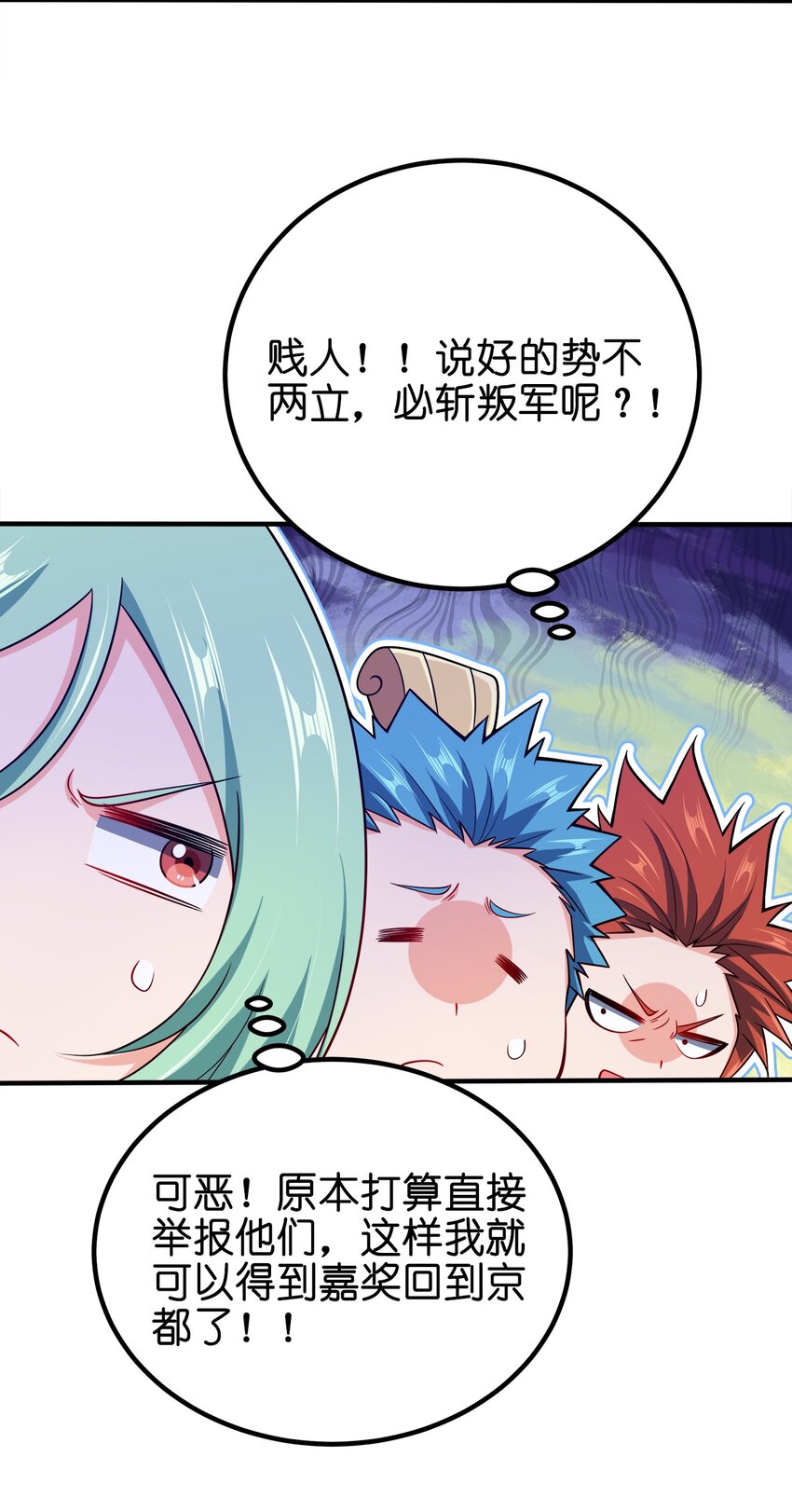 103 她想杀了我们！20