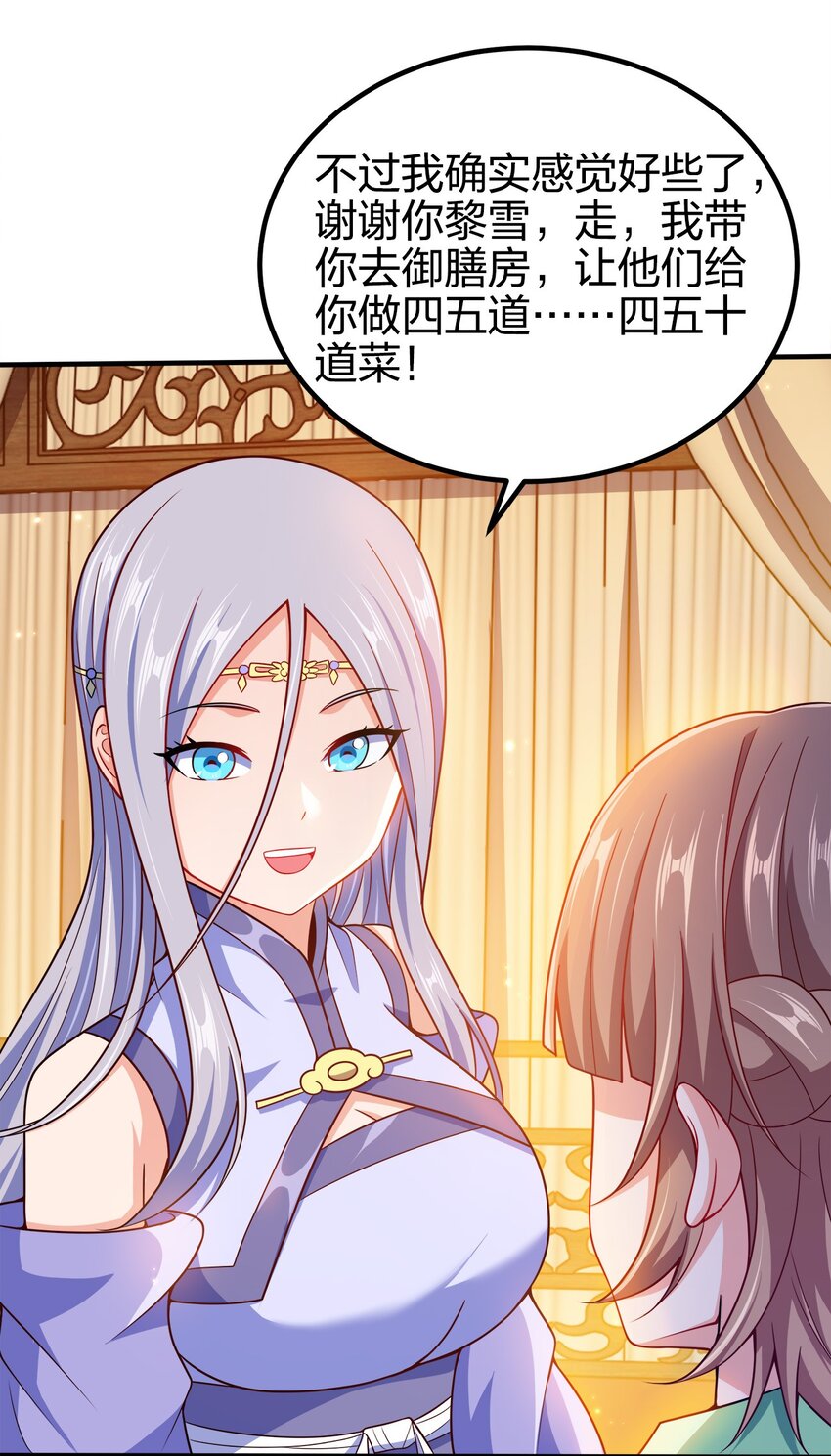 086 皇帝的威严37