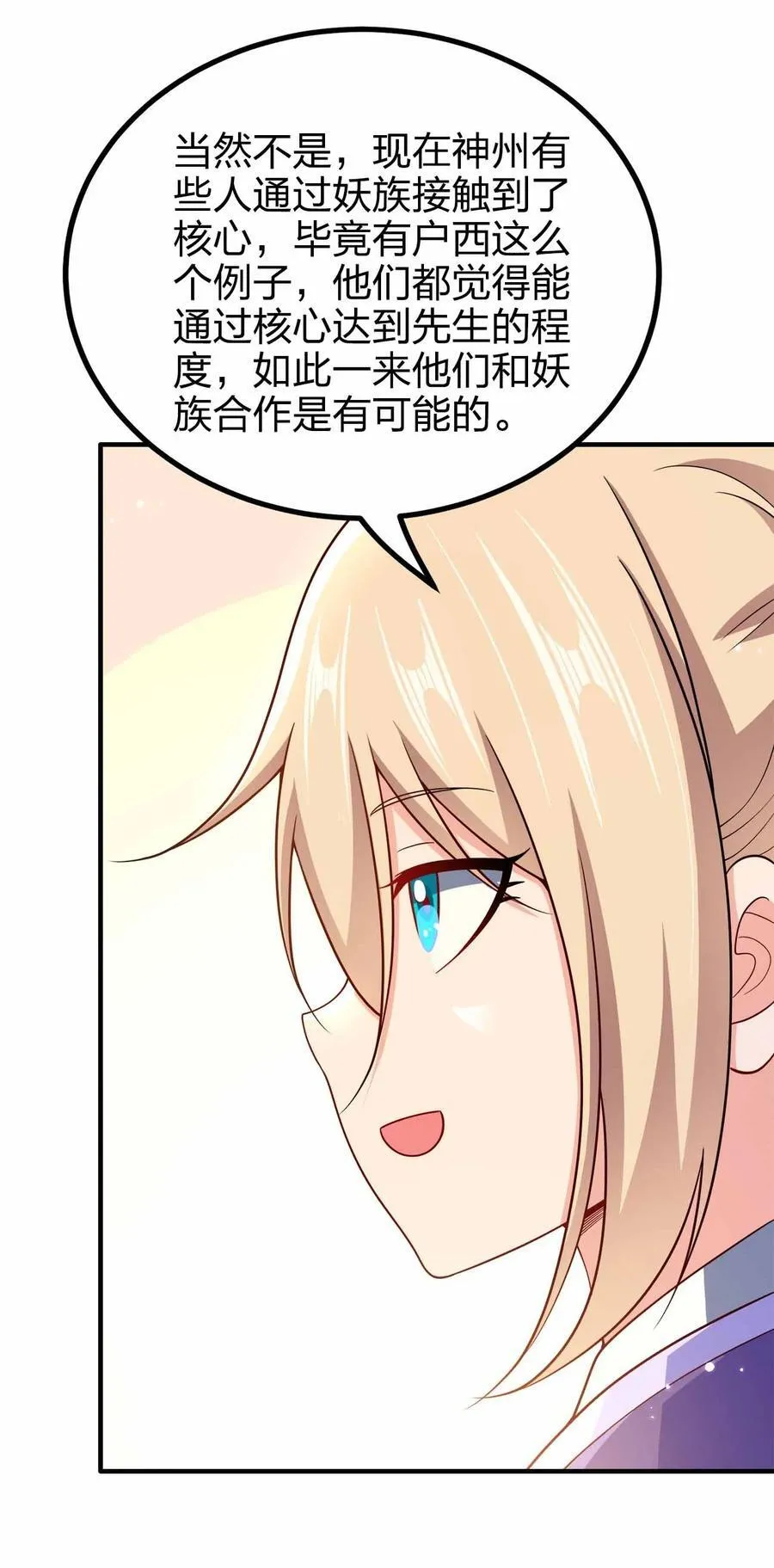 164 拒绝打扰夜生活10