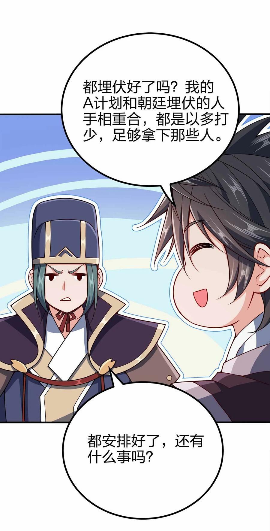 122 不要停下来啊32