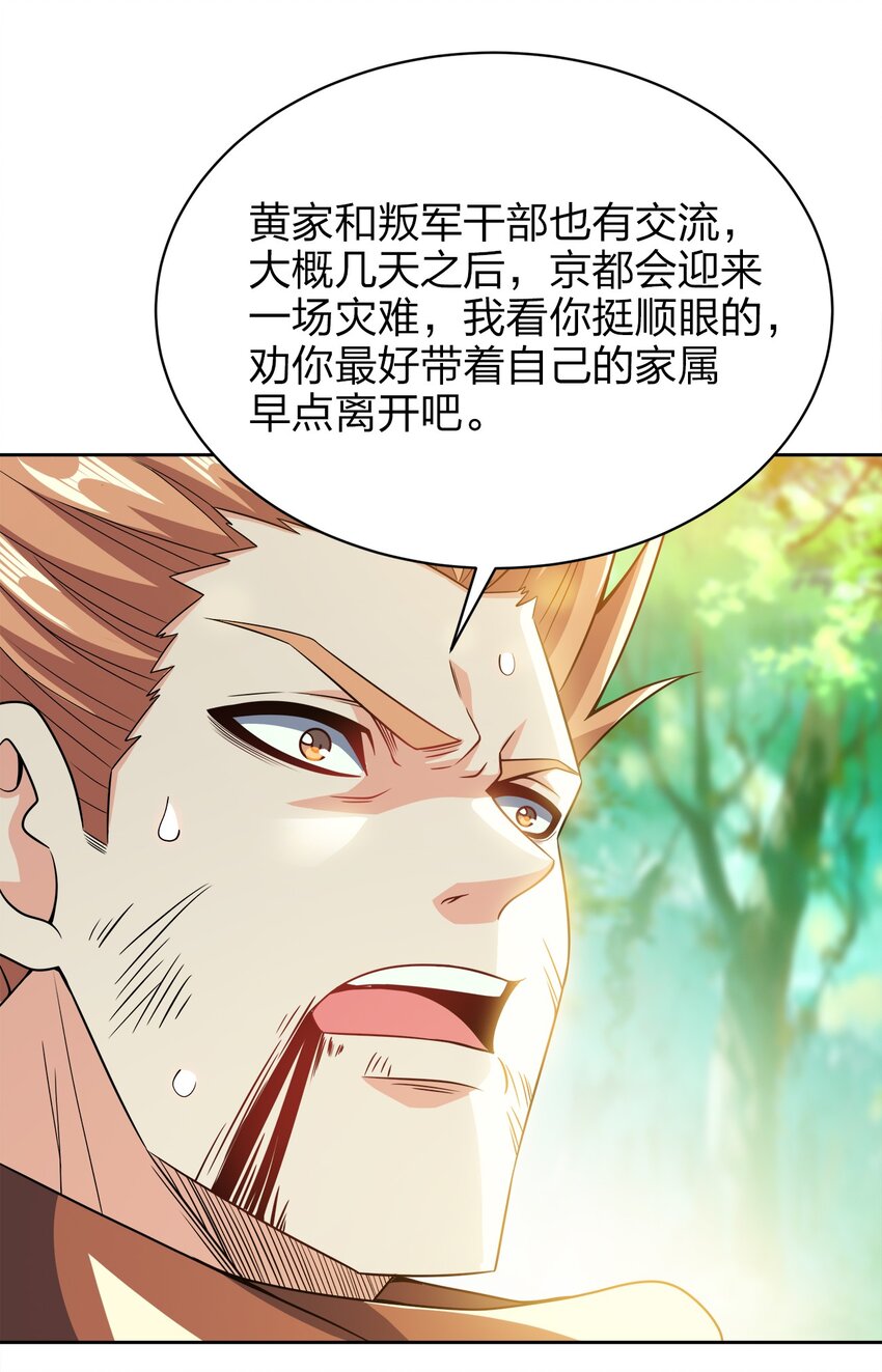 036 劫持54